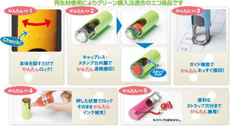 ポップスタンプの特徴