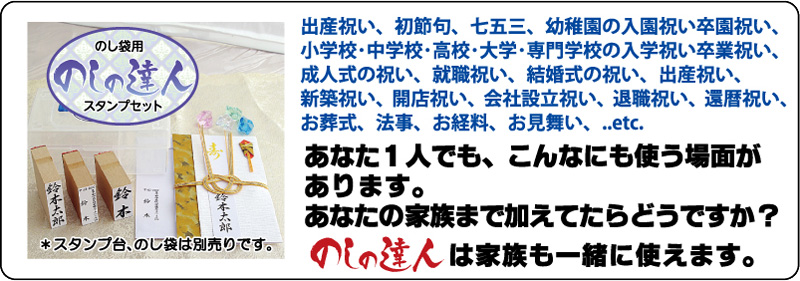 出産祝い、初節句、七五三、入園・卒園祝い、