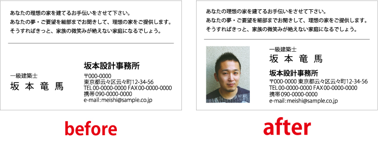 写真入キャッチコピー名刺