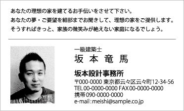 モノクロ写真キャッチコピー名刺